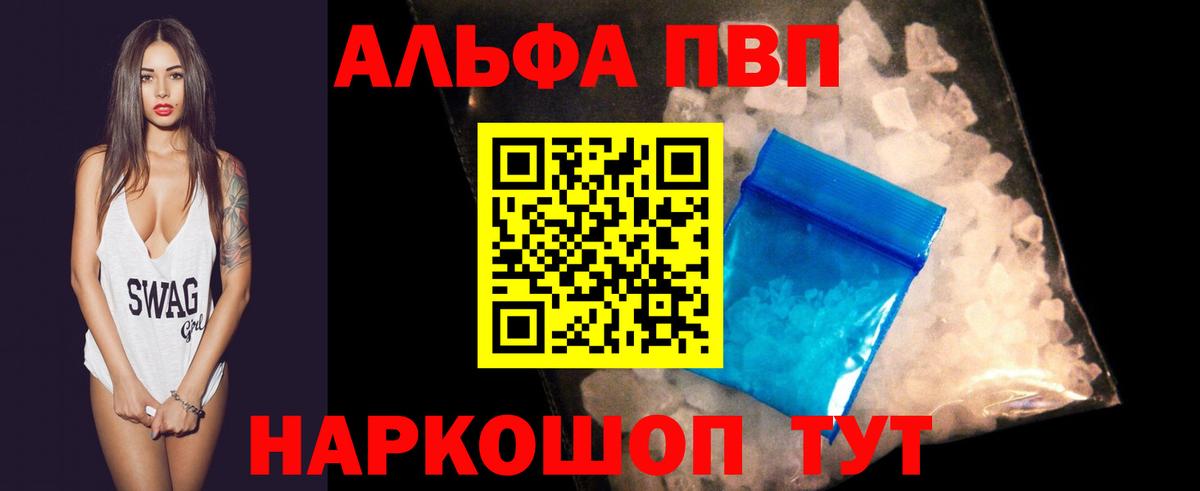 как найти   A PVP VHQ  Вход с VPN  Alpha-PVP  A-PVP Соль  Аргун  Альфа ПВП VHQ 