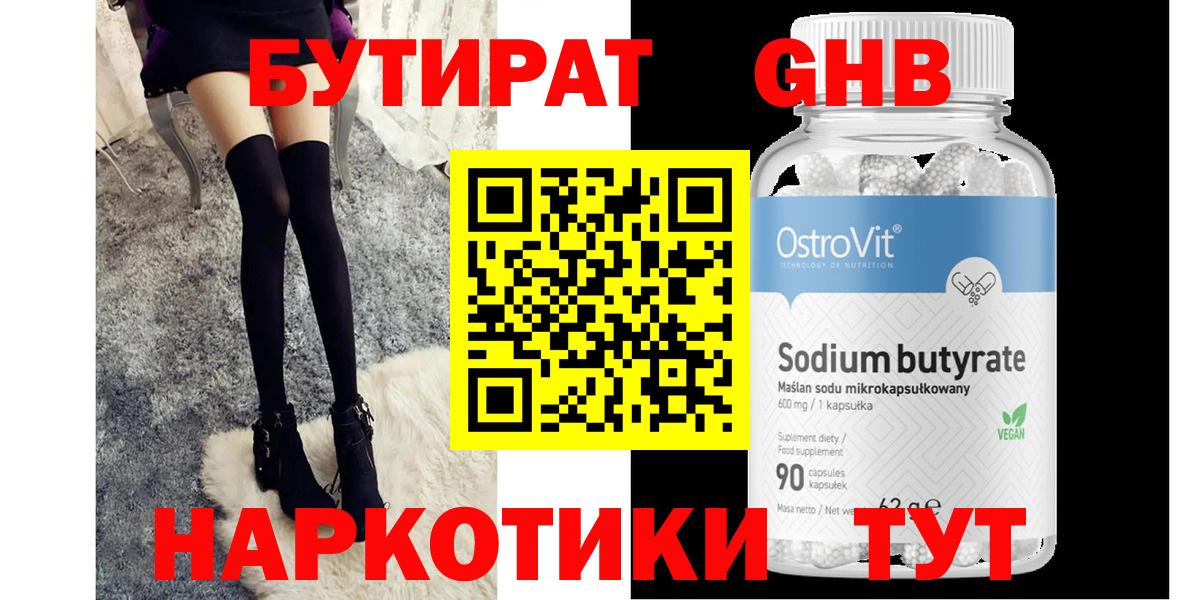 Аргун  Бутират BDO  Вход с VPN 