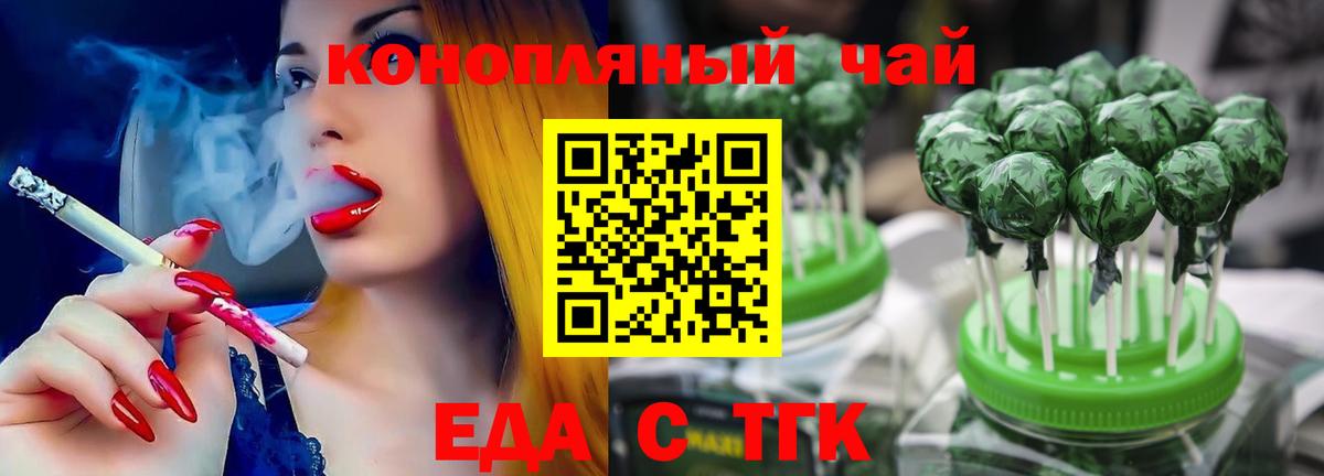 Canna-Cookies конопля  Вход с VPN  Аргун 
