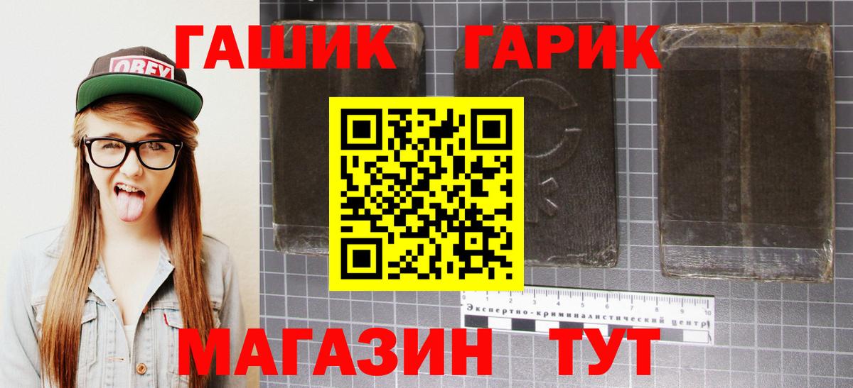 ГАШ  ГАШИШ ice o lator  Вход с VPN  Гашиш VHQ  Аргун 