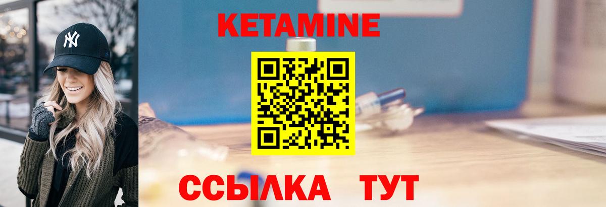 Кетамин VHQ  КЕТАМИН ketamine  Вход с VPN  Аргун 