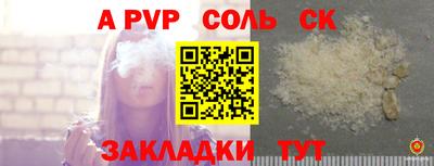 Альфа ПВП Обь