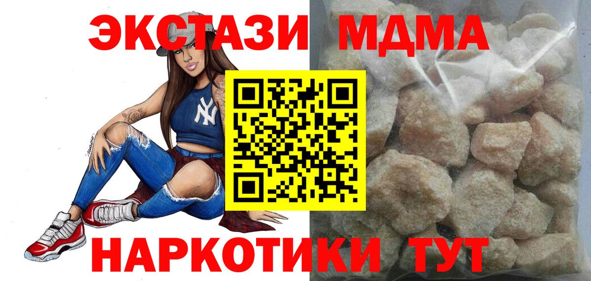 МДМА молли  Вход с VPN  MDMA  Аргун  МДМА Molly 