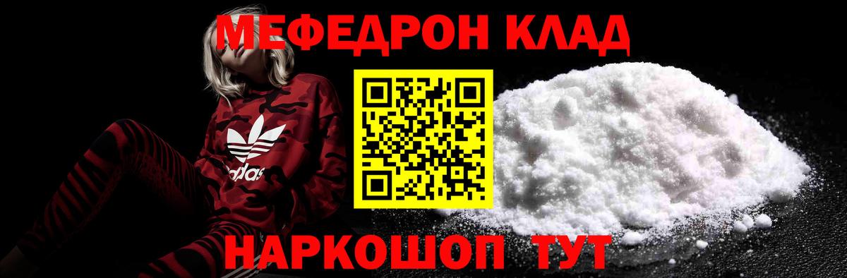 закладки  Меф mephedrone  Вход с VPN  Аргун  МЯУ-МЯУ mephedrone 