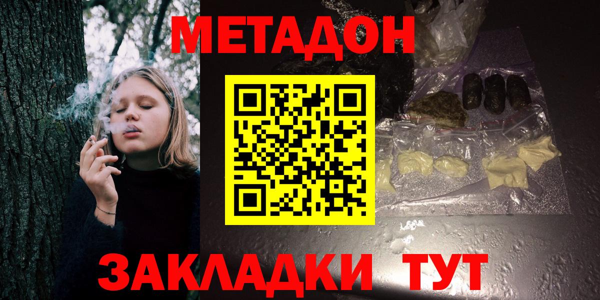 МЕТАДОН белоснежный  Вход с VPN  Аргун  МЕТАДОН кристалл 