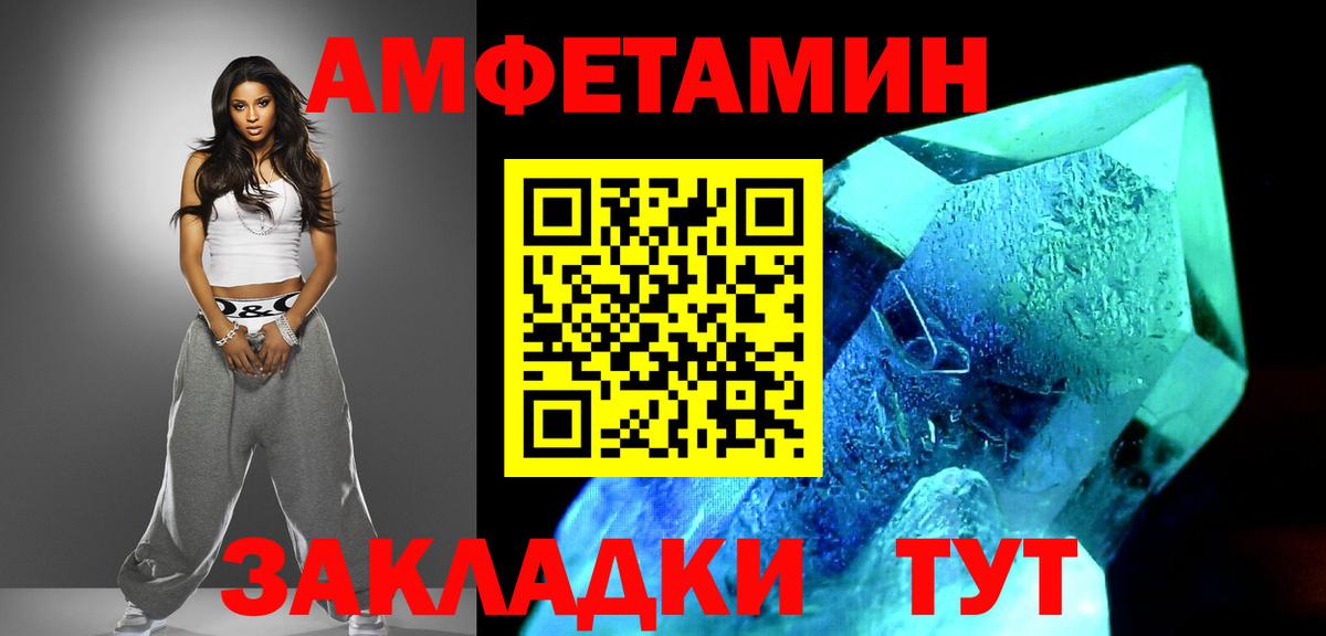 МЕТАМФЕТАМИН Декстрометамфетамин 99.9%  Вход с VPN  Аргун 